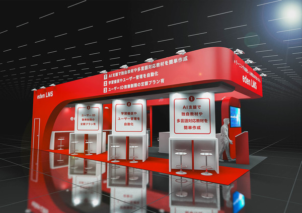 Japan IT Week[春]の展示ブース